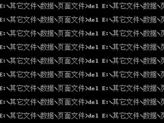 Win7系统批处理删除文件的方法