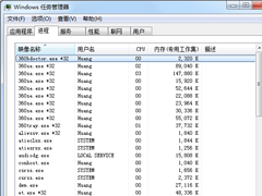 Win7如何打开任务管理器？