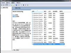 Win7系统无Internet访问怎么办？