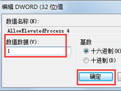 Win7小工具打不开如何解决？