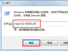 Win7系统玩游戏时提示“缺少d3d11.dll”如何解决？
