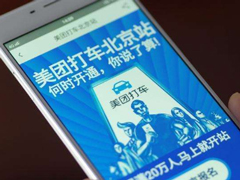 美团打车如何设置经常用的地址 常用地址设置教程