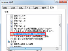 Win7系统安装软件时提示“无数字签名”如何解决呢？