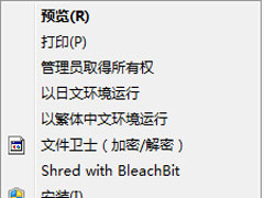 Win7系统微软雅黑怎么安装？Win7系统微软雅黑字体的安装方法