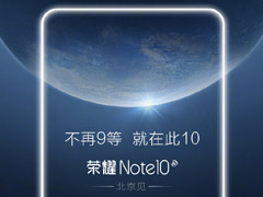 北京见！荣耀手机放出Note10宣传海报