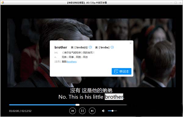 糍粑英语 V2.0.1.4210官方版