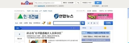 怎样利用百度翻译看国外网站?
