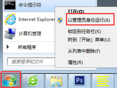 Win7系统鼠标右键无新建文件夹如何解决？