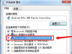 Win7提示“无法访问您可能没有权限使用网络资源”如何解决？