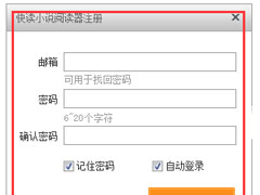 快读小说阅读器如何使用？快读小说阅读器使用方法介绍