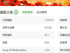 九酷音乐怎么下载歌曲？九酷音乐盒下载的歌曲在哪？