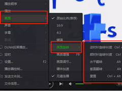 爱奇艺万能播放器如何旋转视频？爱奇艺快捷键方法了解一下