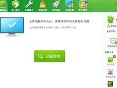 360热点新闻怎么关闭？关闭360热点新闻的方法