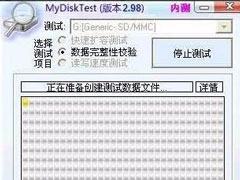 怎么检测SD卡是否被扩容过？对SD卡进行扩容检测的方法