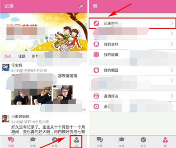宝宝日历怎么给好友送礼物 宝宝日历app给好友送礼物的教程