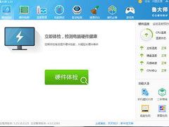 鲁大师如何清理注册表？清理注册表的方法