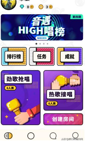 音遇接唱失败怎么办的 音遇接唱失败的解决方法