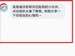 soul中怎么样可以连麦聊天？soul中连麦聊天的方法