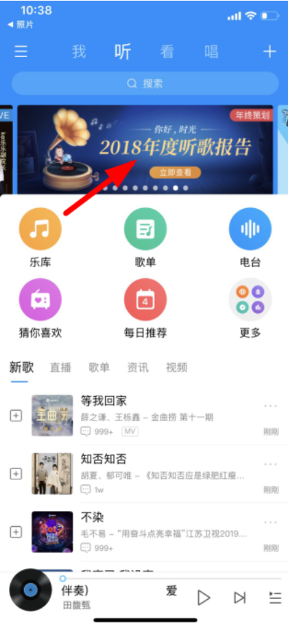 如何查看酷狗音乐年度听歌报告？酷狗音乐年度听歌报告查看教程