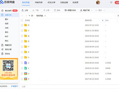 百度网盘怎么找回删除的文件？找回误删文件的方法