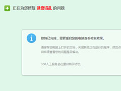 Win7系统键盘数字错乱怎么恢复？Win7系统键盘数字错乱的恢复方法