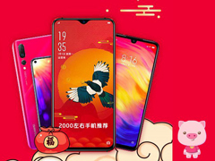 2000左右的手机哪款好？2000元左右的手机推荐