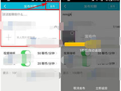 如何在知聊中发布知聊？在知聊中发布知聊的方法