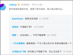 贱惯了高不起来！魅族创始人黄章吐槽小米9定价