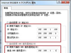 Win7电脑静态ip怎么设置？Win7电脑设置静态ip的方法