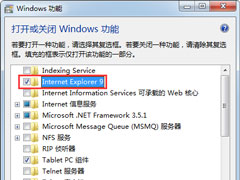 Win7 IE浏览器不见了怎么办？Win7 IE浏览器不见了的解决方法