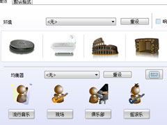 Win7系统前面板没声音怎么解决？Win7系统前面板没声音的解决方法