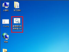 Win7桌面图标显示不正常怎么办？Win7桌面图标显示不正常的解决方法
