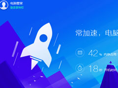Win7电脑开机越来越慢怎么办？Win7电脑开机越来越慢的解决方法