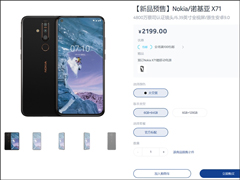诺基亚X71国行版开启预售（附预约地址）