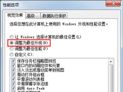 Win7任务栏缩略图预览变成列表预览怎么解决？