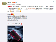 2000~4000？潘九堂“明示”Redmi K20售价