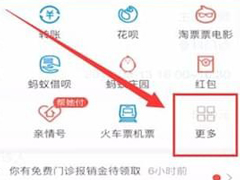 如何使用支付宝挂号？使用支付宝挂号的方法