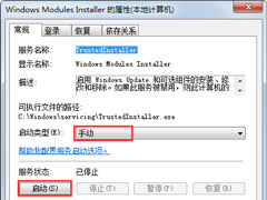 Win7提示应用程序并行配置不正确使用命令行sxstrace.exe怎么解决？