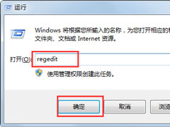 Win7鼠标右键失灵怎样修复？Win7鼠标右键失灵的修复方法