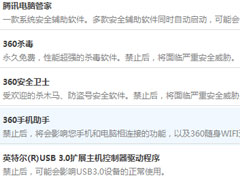 360安全卫士设置开机启动项的操作方法