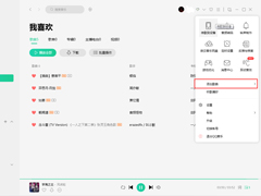 QQ音乐怎么上传歌曲？歌曲上传方法简述