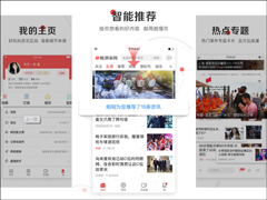 凤凰新闻和腾讯新闻哪个好？腾讯新闻和凤凰新闻功能对比
