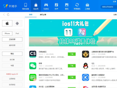 哪个手机助手好用？2019年9月手机助手推荐