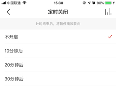 网易云音乐怎么定时关闭？定时关闭设置方法分享