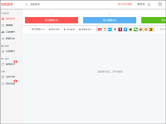 快优助手和后羿采集器哪个好？后羿采集器和快优助手对比