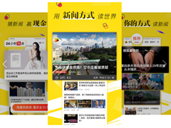 搜狐新闻和凤凰新闻哪个好？凤凰新闻和搜狐新闻对比