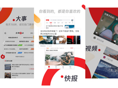 天天快报和腾讯新闻哪个好？腾讯新闻和天天快报对比