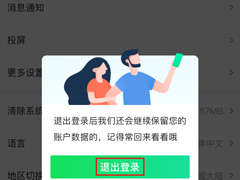 爱奇艺怎么切换账号？账户切换方法简介