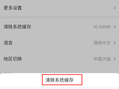 手机爱奇艺怎样清除缓存？爱奇艺App缓存清除方法详解