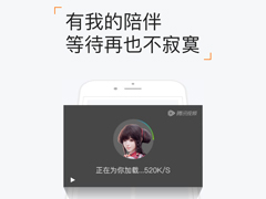 腾讯视频怎么换明星装扮？明星装扮启用方法分享